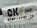Трос кпп KT4P7J167CK Ford Edge  #2