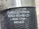 Напірна труба інтеркулера K2G36C646CD Ford Edge  #3