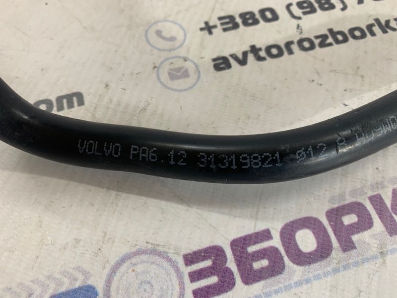 Трубопровід системи охолодження 31319821 Volvo XC60