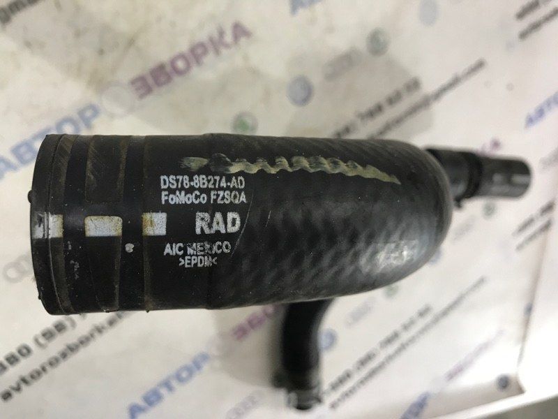 Патрубок DS788B274AD Ford Fusion