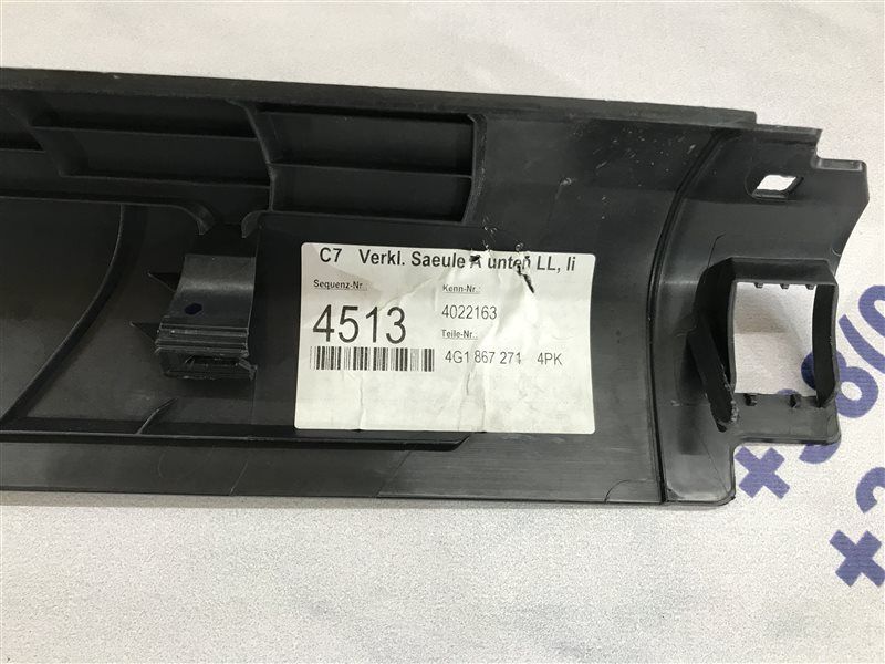 Накладка порога САЛОНА 4G1867271 Audi A7