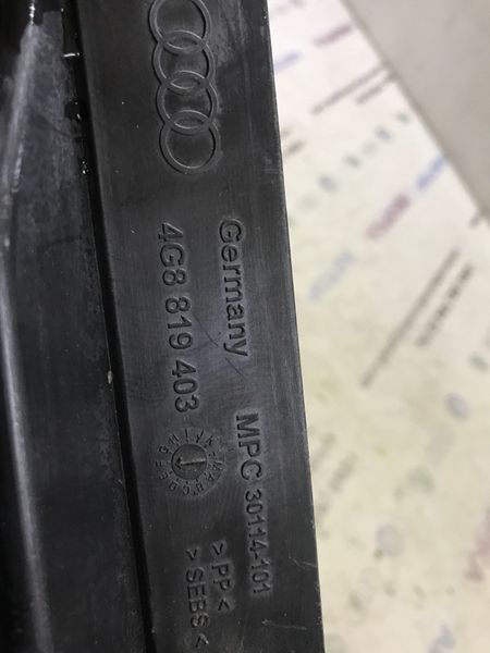 Водовідвідний щиток Audi S7