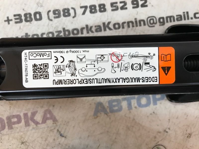 Домкрат Ford Edge