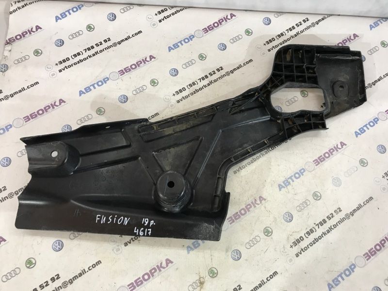 Защита / Облицовка днища DG9311778AE Ford Fusion