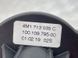 Механізм аварійного розблокування АКПП 4M1713035C Audi Q7 Audi Q7, Audi Q8, Audi RS Q8, Audi SQ7, Audi SQ8 #3