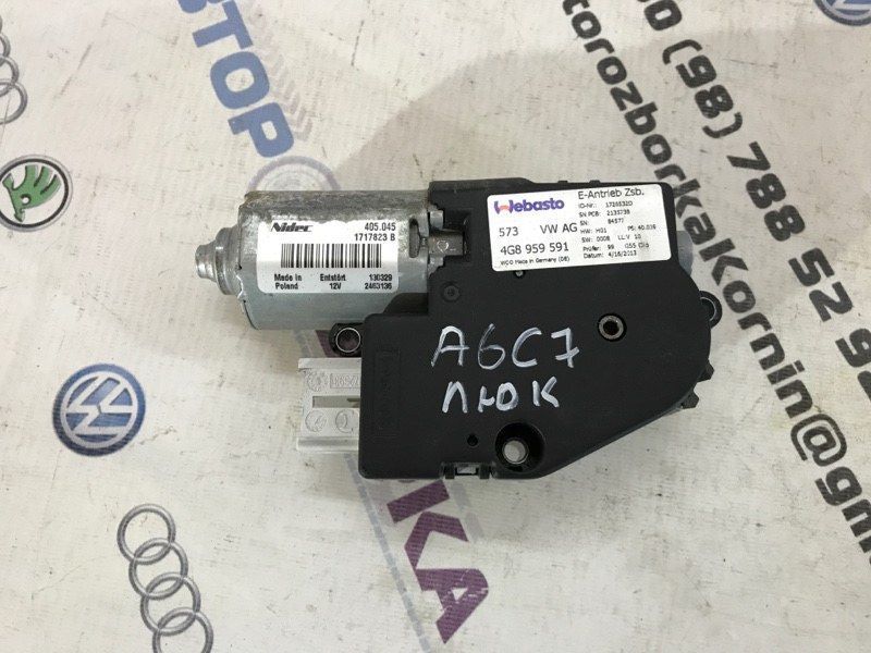 Моторчик панорамы / Люка 4G8959591 Audi A6