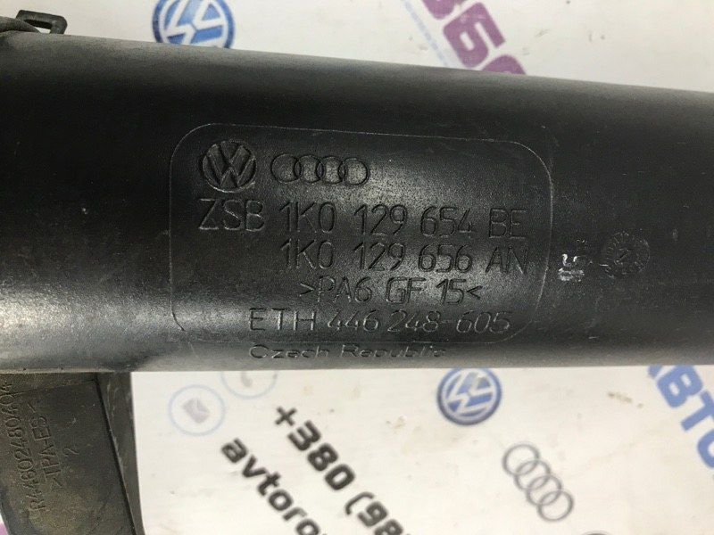 Патрубок повітряного фільтра 1K0129654BE Volkswagen CC