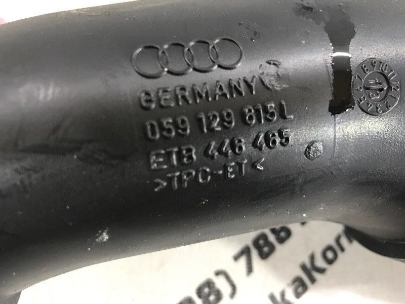 Патрубок воздушного фильтра 059129615L Audi A6