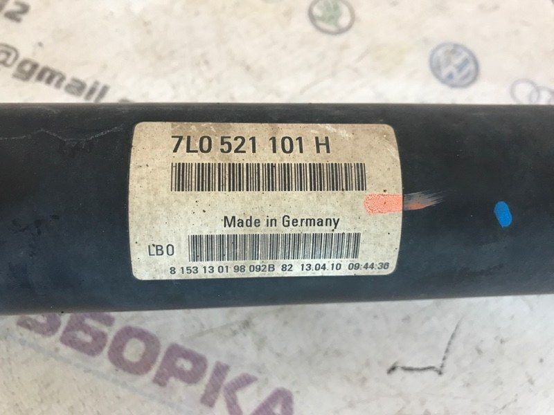 Карданный вал 7L0521101H Audi Q7