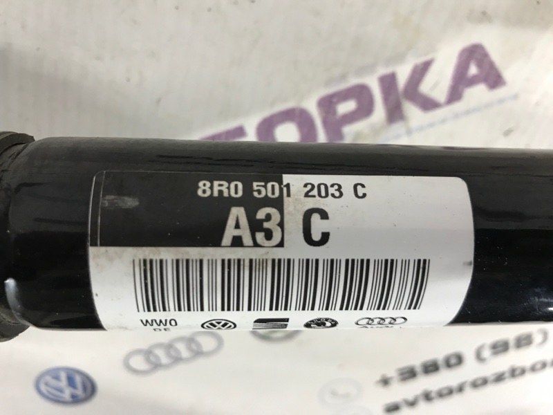 Піввісь 8R0501203C Audi A6