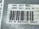 Блок керування двигуном 4M0907551A Audi Q7  #5