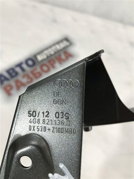 Распорка крыла 4G8821136D Audi A7