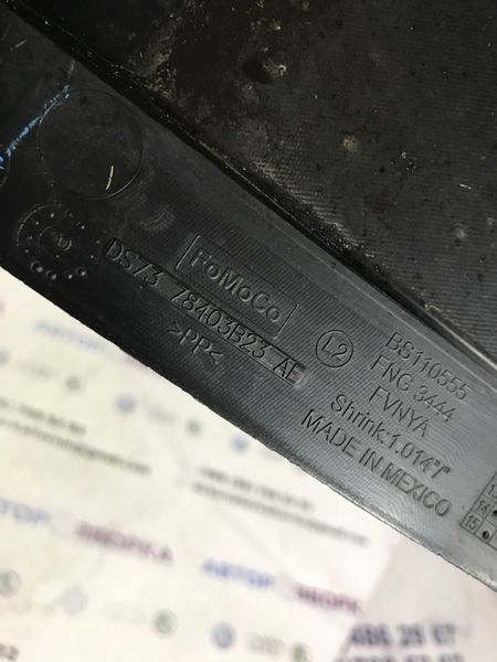 Брызговик DS7378403B23AE Ford Fusion