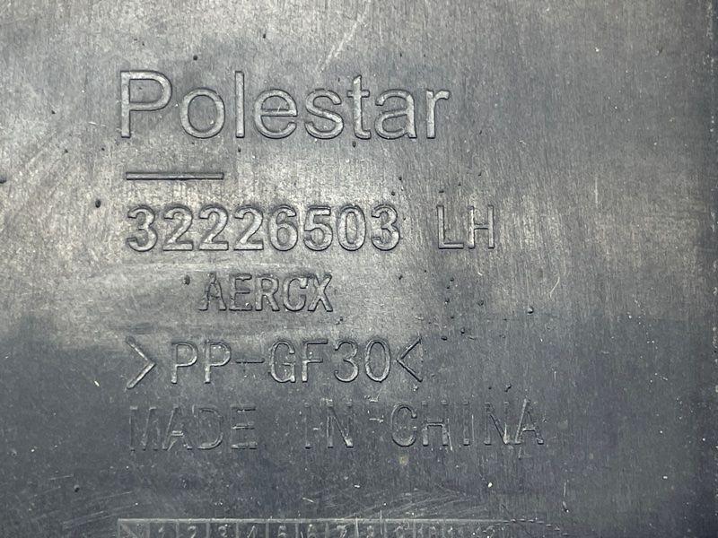 Защита / Облицовка днища 32226503 Polestar 2