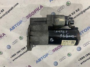 Стартер 012911023H Volkswagen Touareg