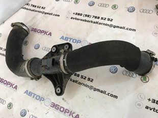 Патрубок 4G0145673R Audi A6