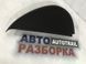 Заглушка торпедо 4G88570864PK Audi A7  #1
