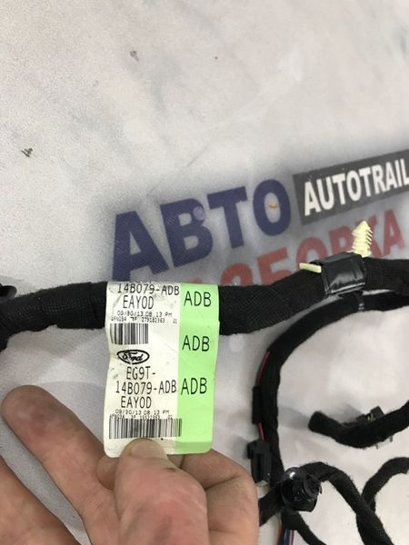 Жгут проводов EG9T14B079ADB Ford Fusion