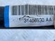 Стабилизатор передний 31406930 Volvo XC60 Volvo S60, Volvo S90, Volvo V60, Volvo V60 Cross Country, Volvo V90, Volvo V90 Cross Country, Volvo XC60, Volvo XC90 #4