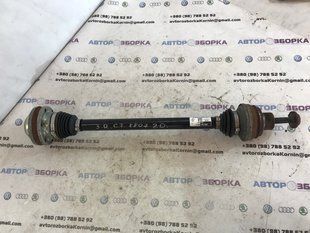 Піввісь 8R0501203C Audi A6