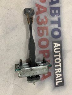 Ограничитель открывания двери Ford Fusion