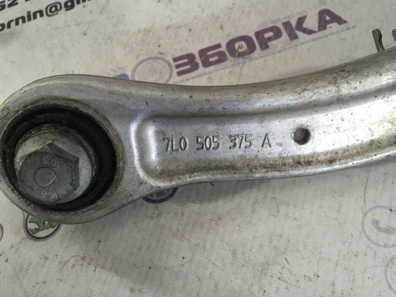 Рычаг 7L0505375A Audi Q7