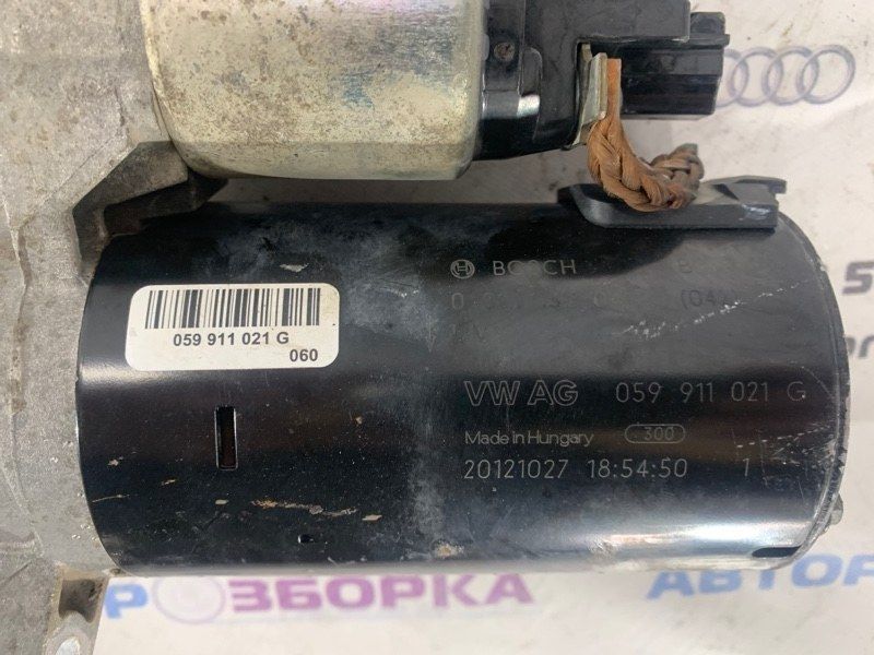 Стартер 059911021G Audi A8