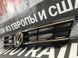 Решітка радіатора 5NA853651 Volkswagen Tiguan  #4