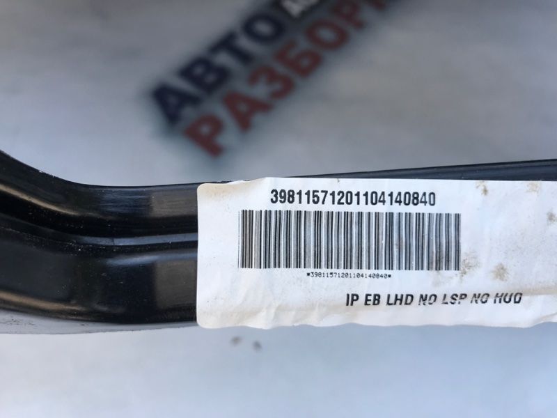 Торпедо с подушкой безопасноти 39802466 Volvo XC60