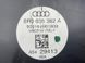 Сабвуфер 8R0035382 Audi Q5  #3