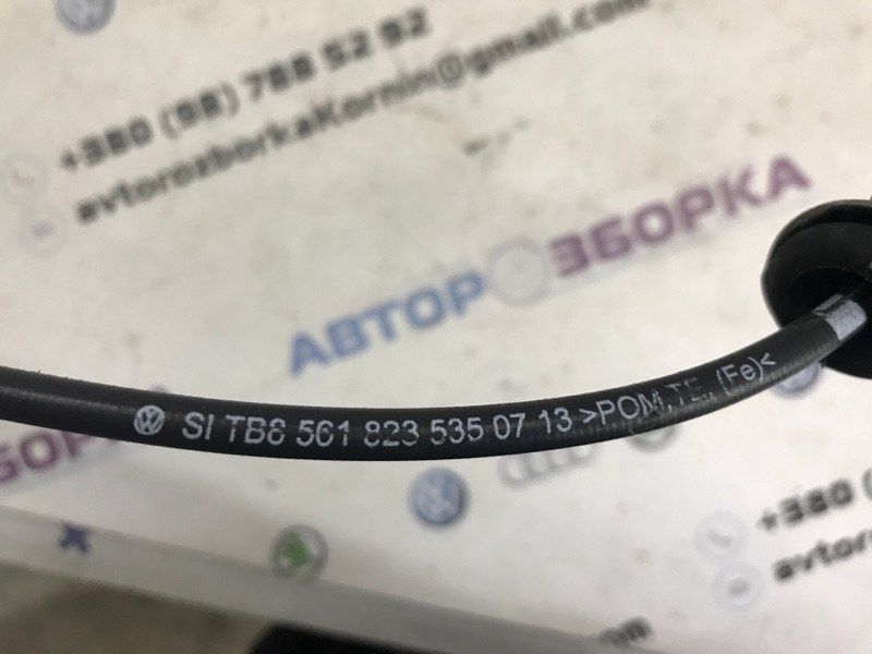 Трос капота 561823535 Volkswagen Passat