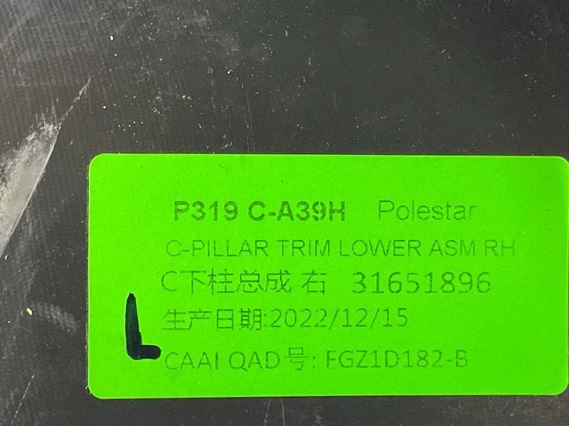 Облицювання стійки 31651896 Polestar 2