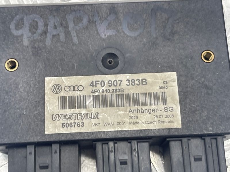 Блок керування розпізнавання причепа 4F0907383 Audi A6