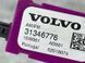 Усилитель антенны 31346776 Volvo XC90  #3