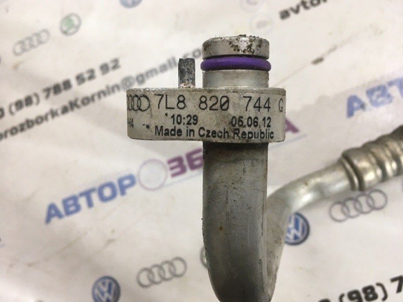 Трубка кондиционера 7L8820744G Audi Q7