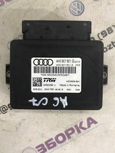 Блок керування стоянковим гальмом 4H0907801G Audi A6