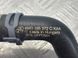 Шланг системы охлаждения 4M0265372C Audi Q7  #3