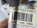 Трубка охолодження АКПП F2GP7R081CG Ford Edge  #2