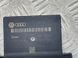 Диагностический интерфейс для шины данных (Gateway) 4L0907468B Audi A6  #7