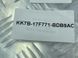 Накладка бампера kk7b17f771bdb9ac Ford Edge  #2