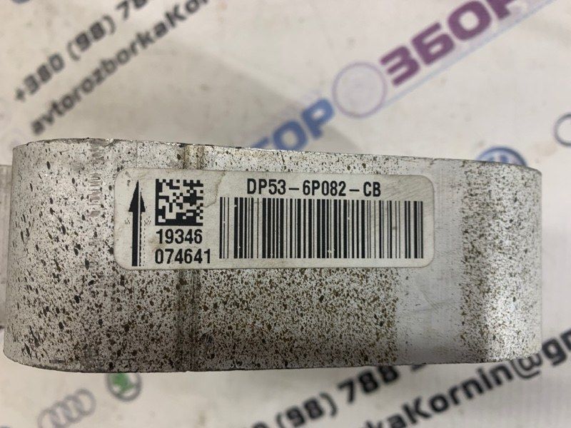 Подушка двигуна DP536P082CB Ford Edge