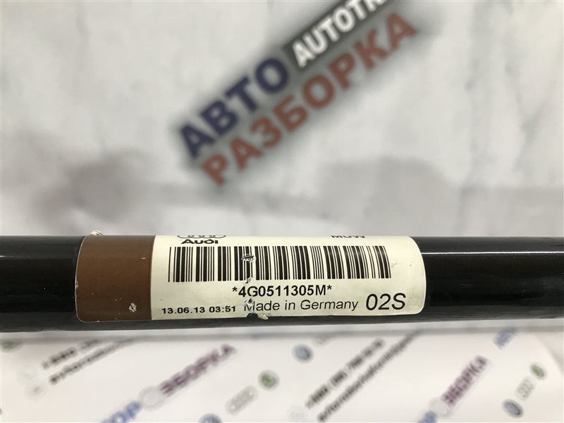 Стабілізатор 4G0511305M Audi A7
